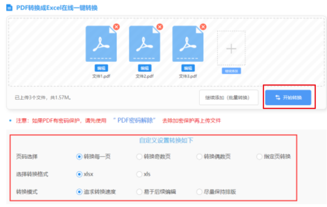 ob体育app使用讲解 - 开始转换